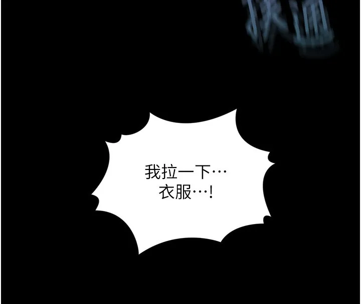 堕落物语2 第9話-你女友的鮑魚好香 第71页