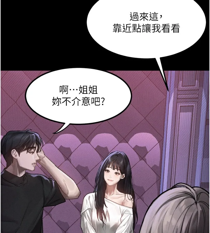 堕落物语2 第9話-你女友的鮑魚好香 第156页