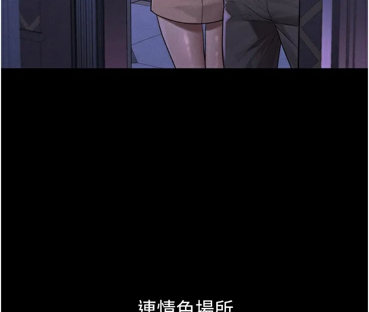 堕落物语2 第9話-你女友的鮑魚好香 第143页
