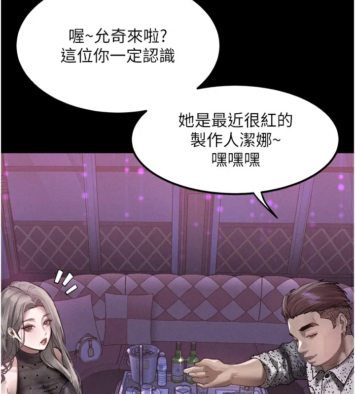 堕落物语2 第9話-你女友的鮑魚好香 第145页