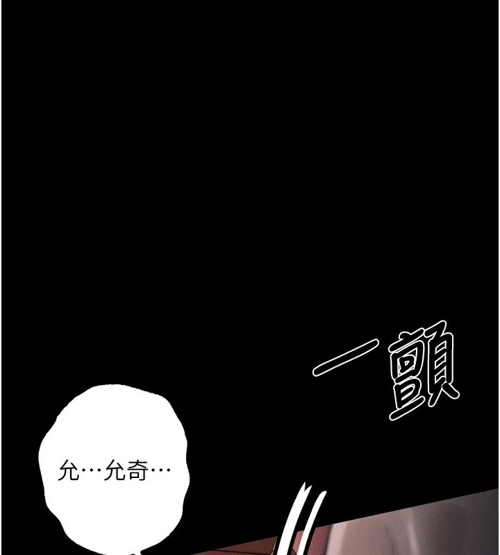 堕落物语2 第9話-你女友的鮑魚好香 第52页