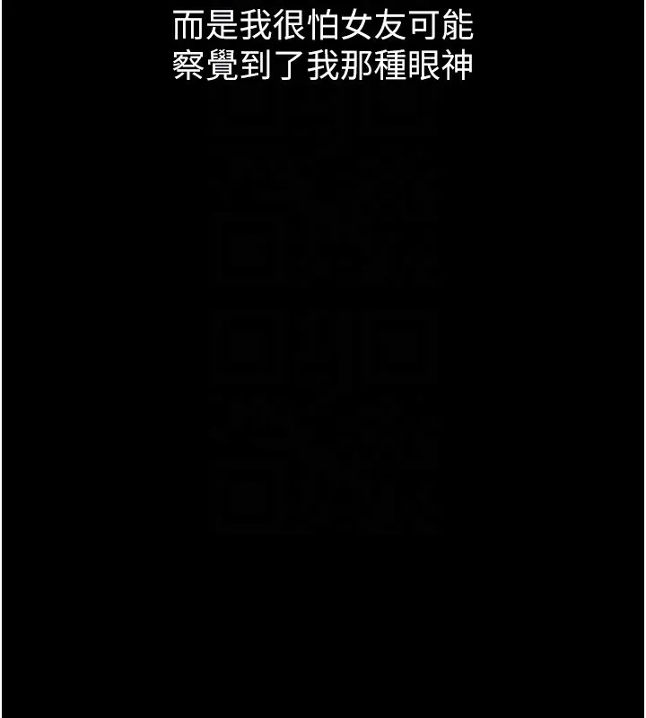 堕落物语2 第9話-你女友的鮑魚好香 第66页
