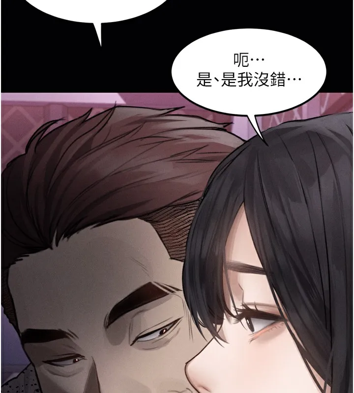 堕落物语2 第9話-你女友的鮑魚好香 第216页