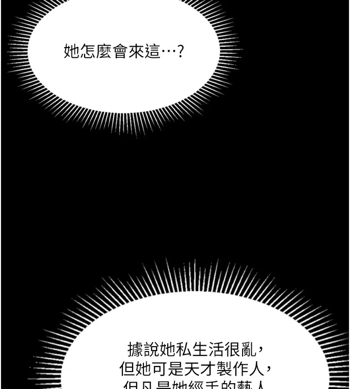 堕落物语2 第9話-你女友的鮑魚好香 第148页