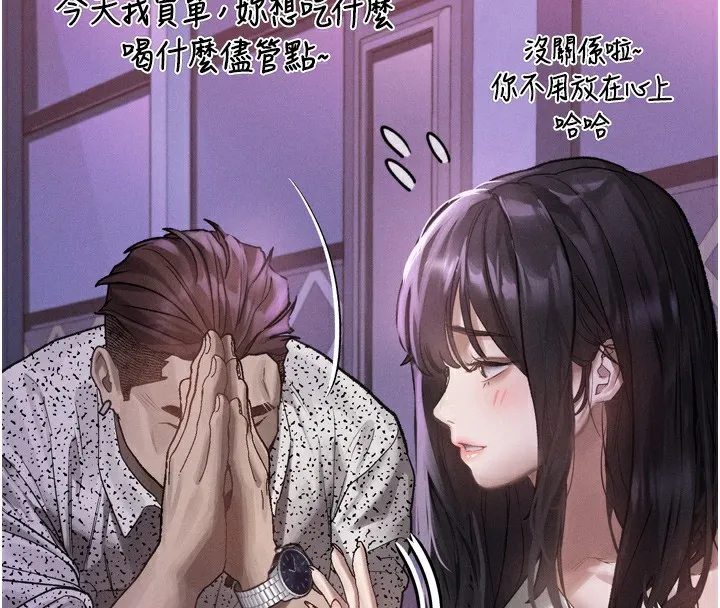堕落物语2 第9話-你女友的鮑魚好香 第166页