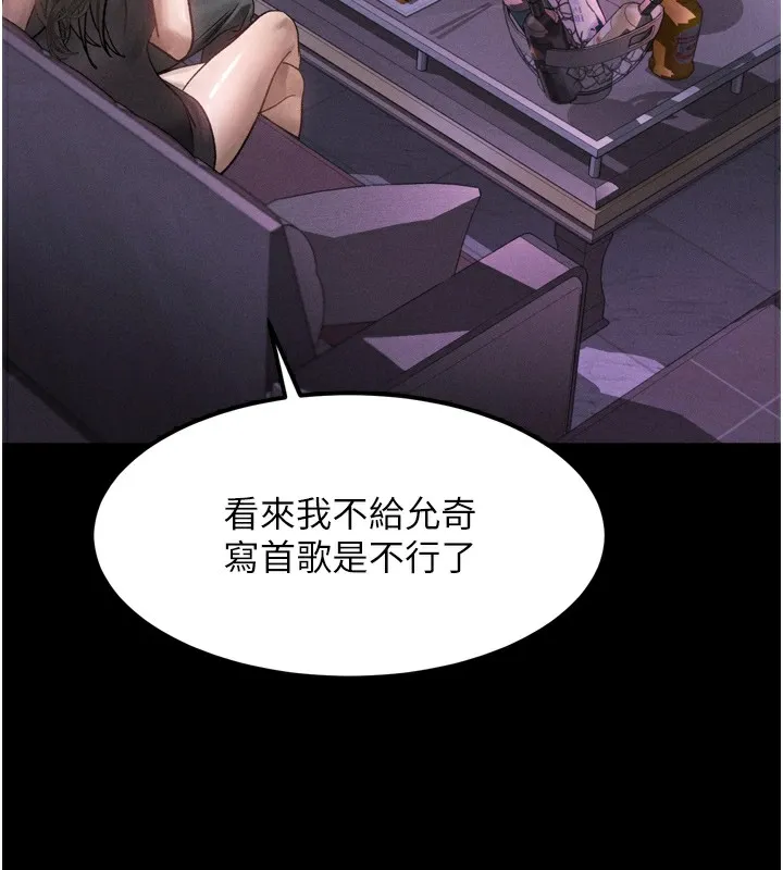 堕落物语2 第9話-你女友的鮑魚好香 第219页