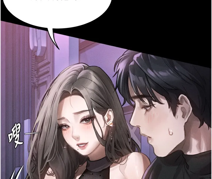 堕落物语2 第9話-你女友的鮑魚好香 第177页