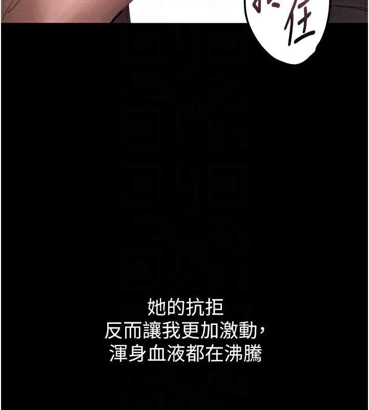 堕落物语2 第9話-你女友的鮑魚好香 第50页