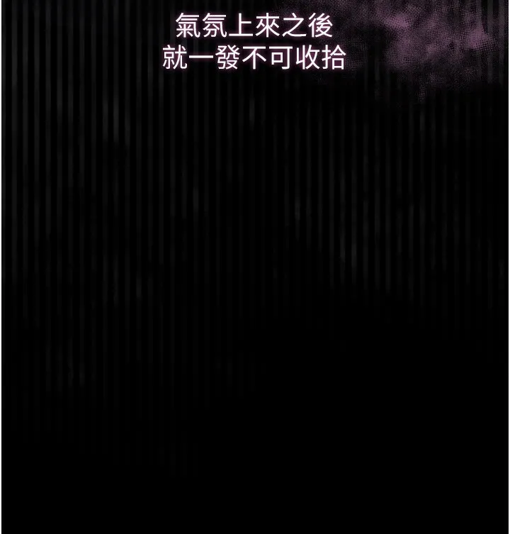 堕落物语2 第9話-你女友的鮑魚好香 第203页