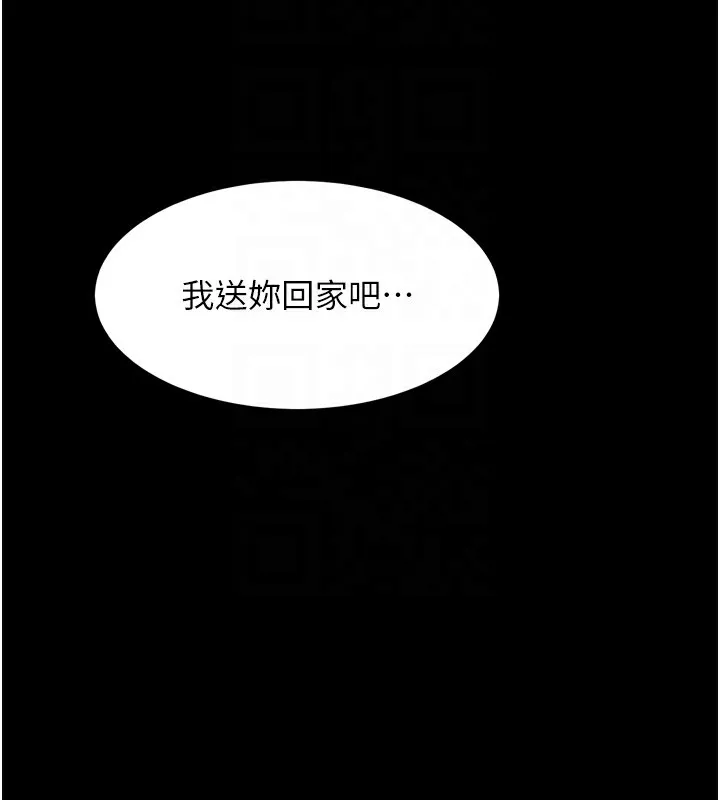 堕落物语2 第9話-你女友的鮑魚好香 第90页