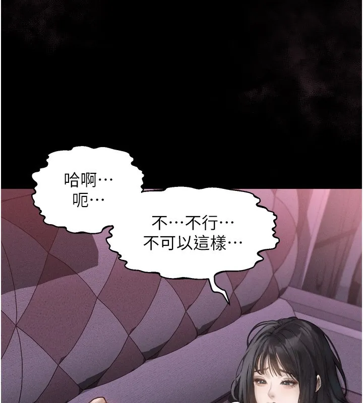 堕落物语2 第9話-你女友的鮑魚好香 第235页