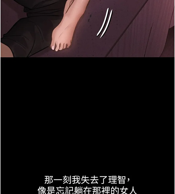 堕落物语2 第9話-你女友的鮑魚好香 第37页