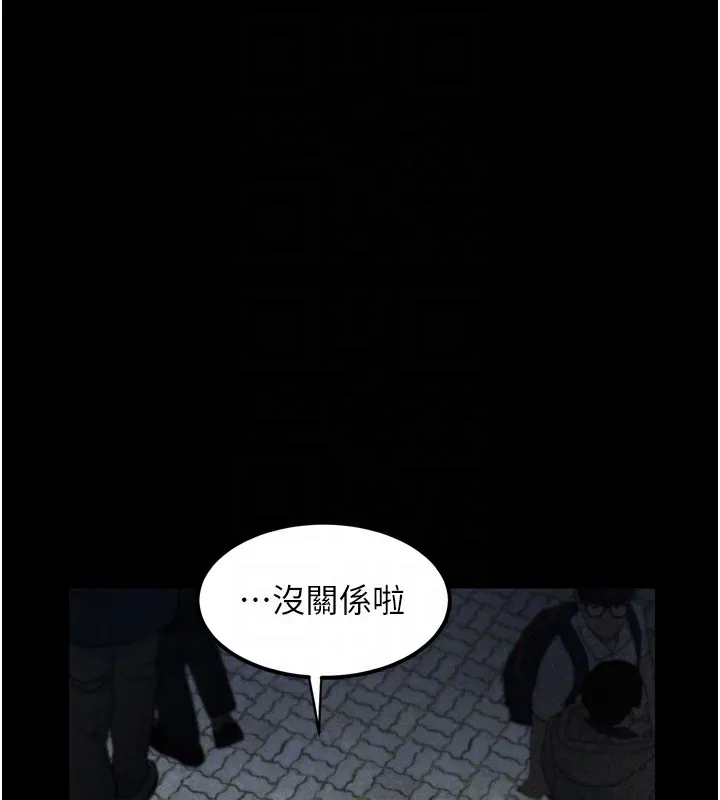 堕落物语2 第9話-你女友的鮑魚好香 第88页