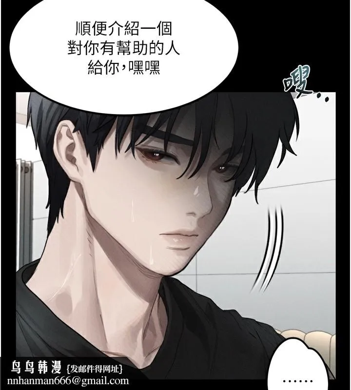 堕落物语2 第9話-你女友的鮑魚好香 第132页