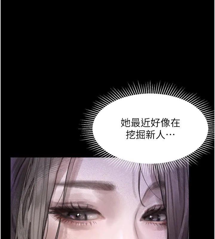 堕落物语2 第9話-你女友的鮑魚好香 第152页
