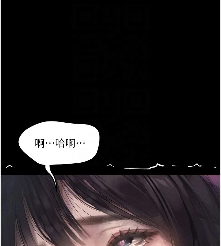 堕落物语2 第9話-你女友的鮑魚好香 第33页