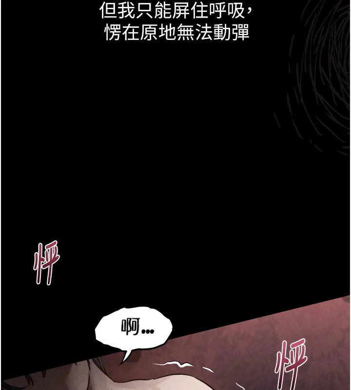 堕落物语2 第9話-你女友的鮑魚好香 第6页