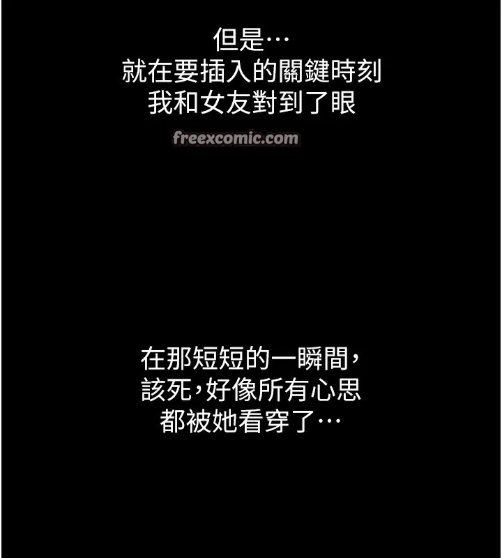 堕落物语2 第9話-你女友的鮑魚好香 第56页