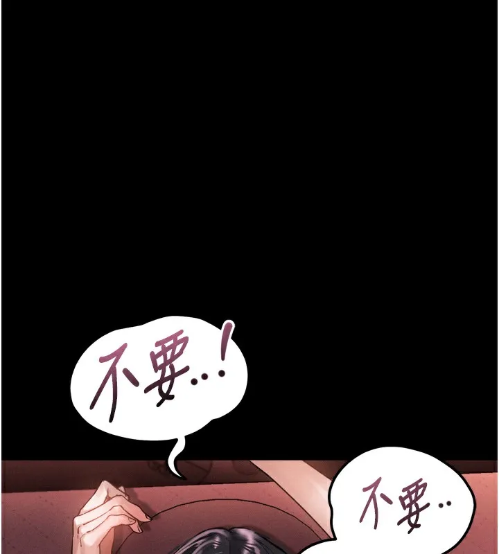 堕落物语2 第9話-你女友的鮑魚好香 第45页