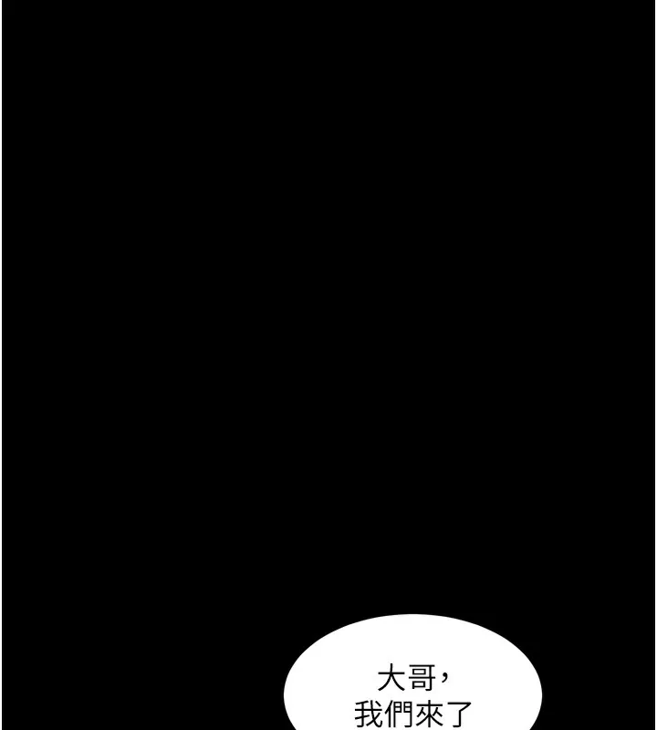 堕落物语2 第9話-你女友的鮑魚好香 第141页
