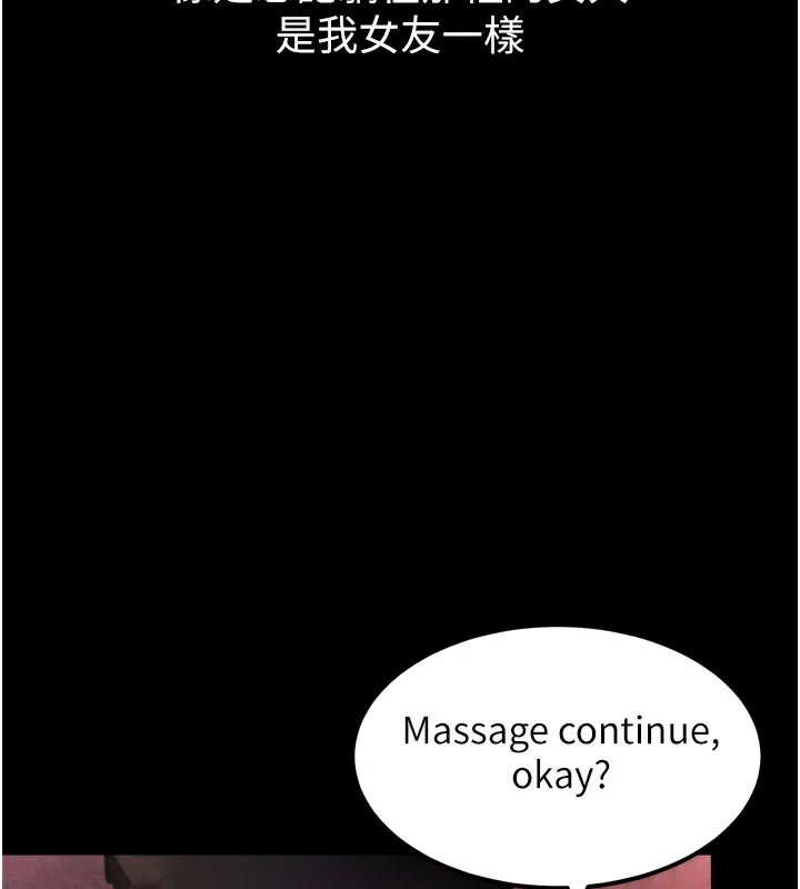 堕落物语2 第9話-你女友的鮑魚好香 第38页