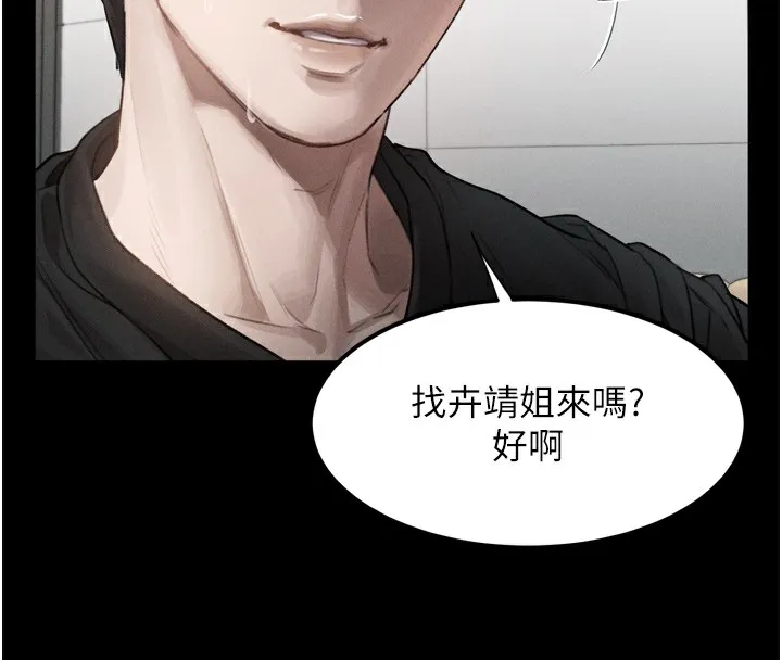 堕落物语2 第9話-你女友的鮑魚好香 第134页