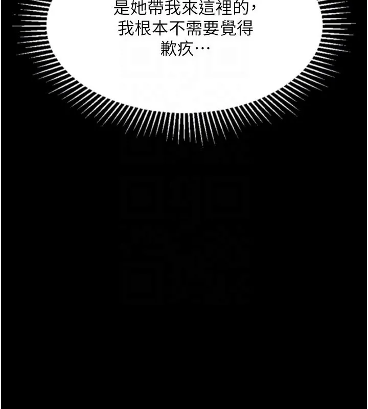 堕落物语2 第9話-你女友的鮑魚好香 第82页