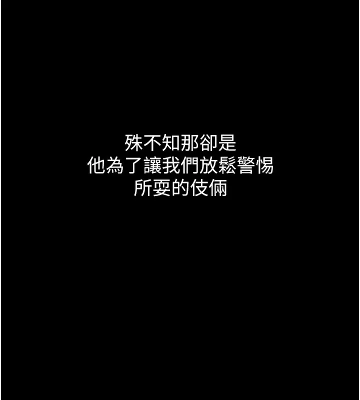 堕落物语2 第9話-你女友的鮑魚好香 第179页