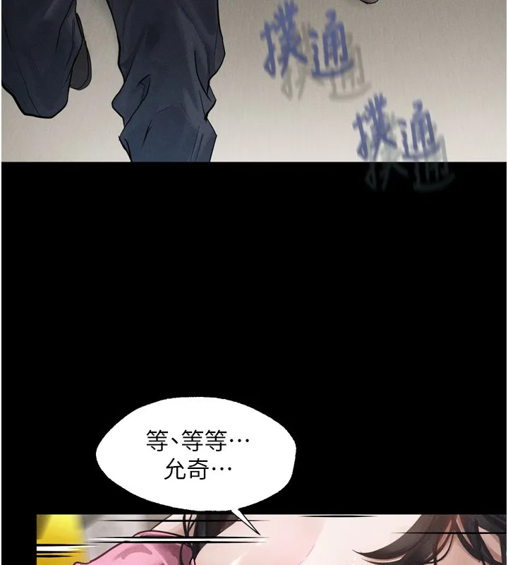 堕落物语2 第9話-你女友的鮑魚好香 第69页