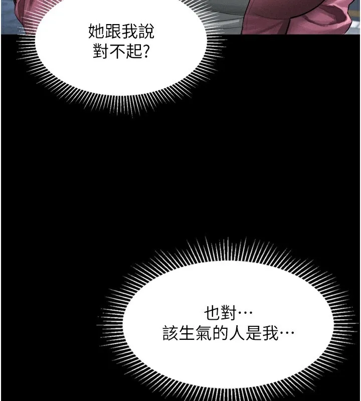 堕落物语2 第9話-你女友的鮑魚好香 第78页