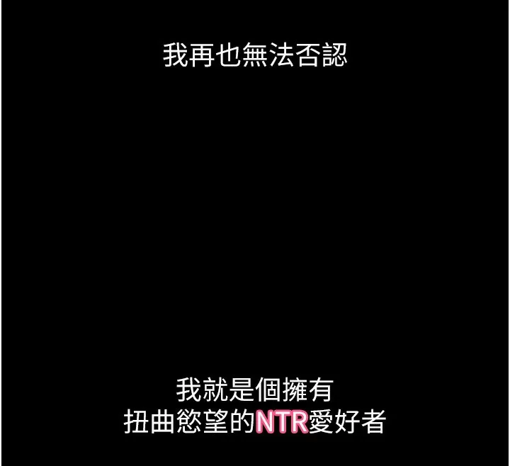 堕落物语2 第9話-你女友的鮑魚好香 第12页