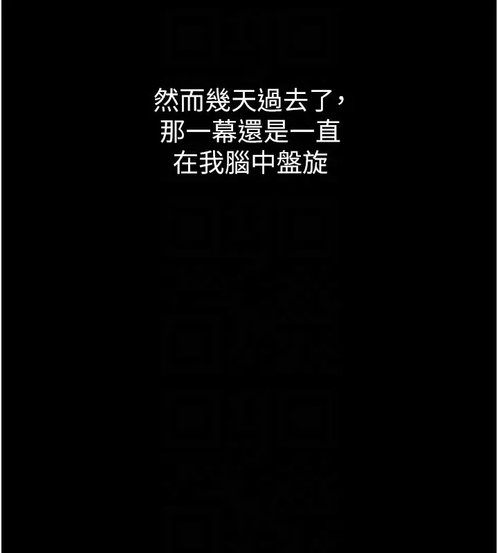 堕落物语2 第9話-你女友的鮑魚好香 第127页