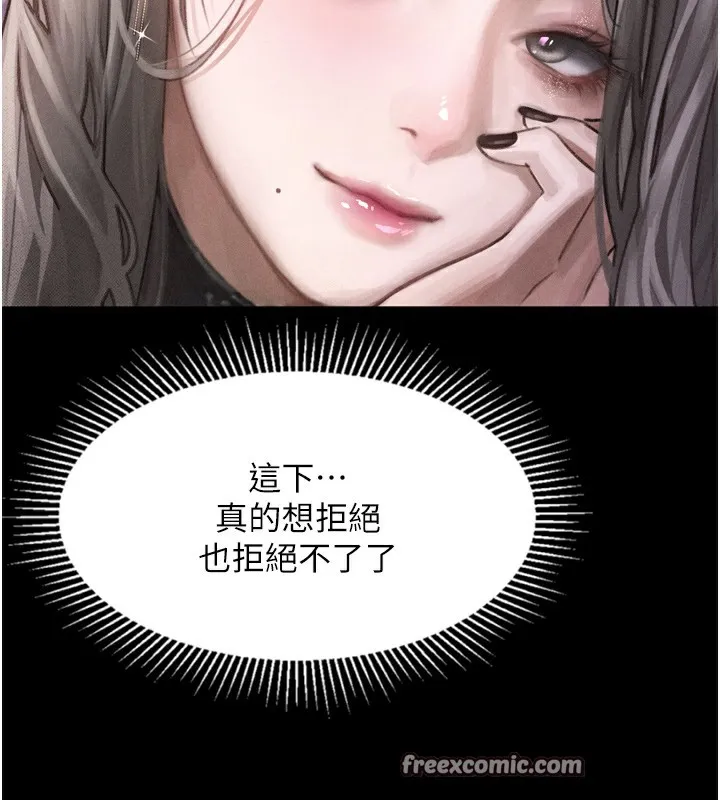 堕落物语2 第9話-你女友的鮑魚好香 第154页