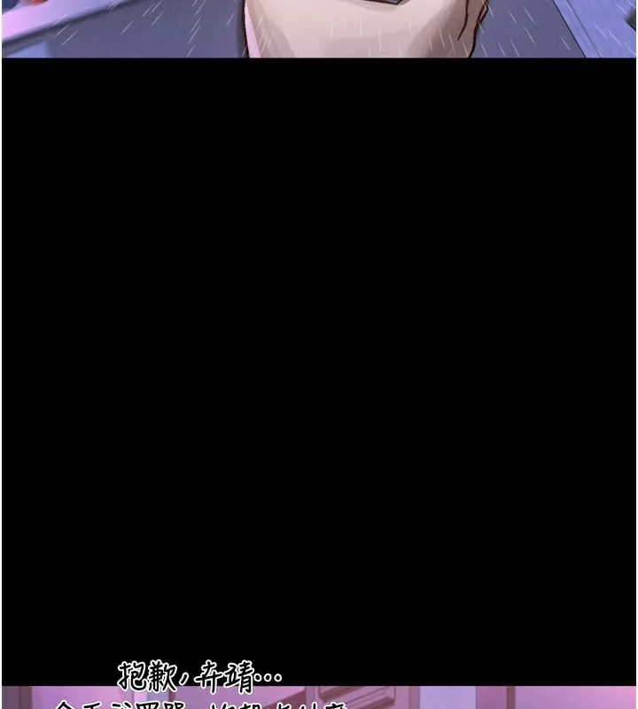 堕落物语2 第9話-你女友的鮑魚好香 第165页