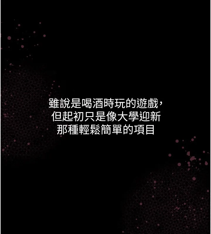 堕落物语2 第9話-你女友的鮑魚好香 第174页