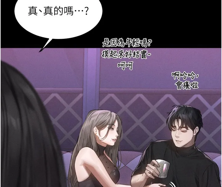 堕落物语2 第9話-你女友的鮑魚好香 第186页