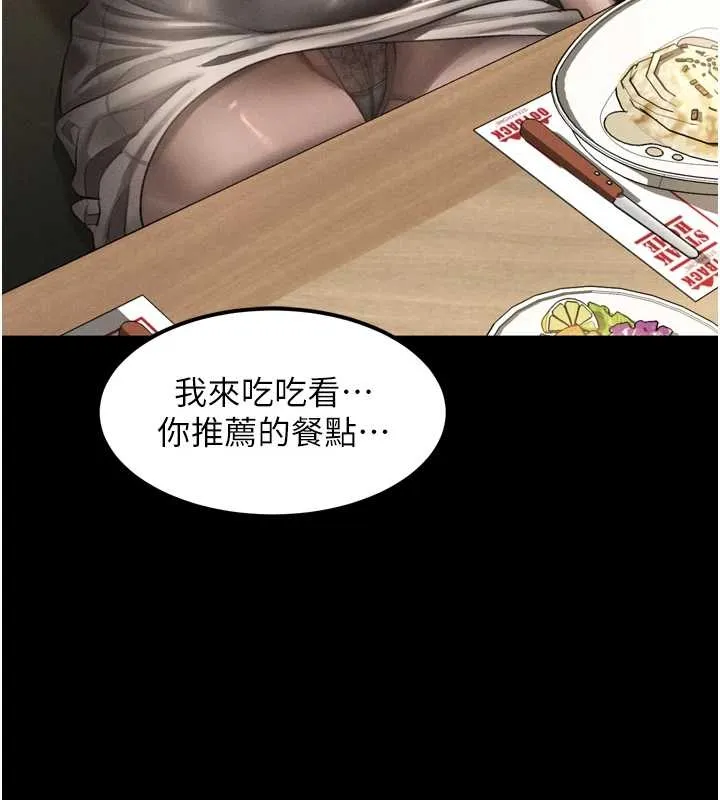 堕落物语2 第37話-在公共場合賣騷的人母 第161页