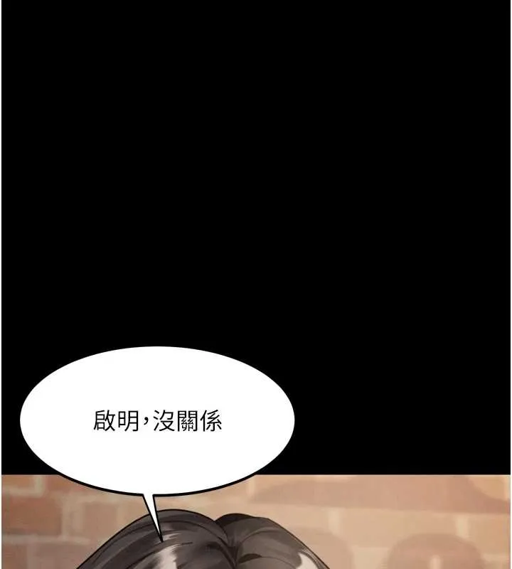 堕落物语2 第37話-在公共場合賣騷的人母 第156页
