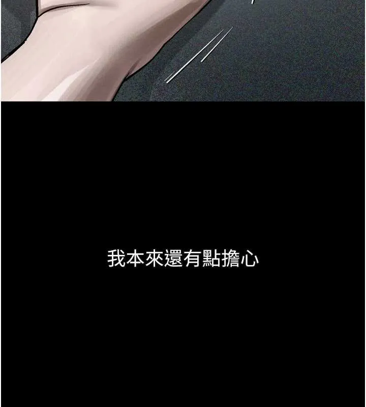 堕落物语2 第37話-在公共場合賣騷的人母 第212页