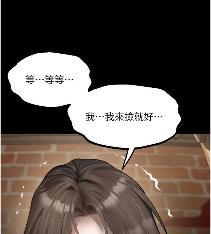 堕落物语2 第37話-在公共場合賣騷的人母 第193页