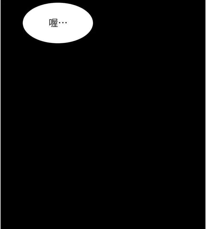堕落物语2 第37話-在公共場合賣騷的人母 第199页