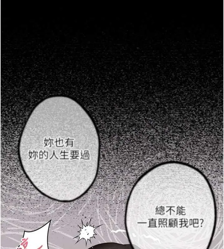 堕落物语2 第37話-在公共場合賣騷的人母 第117页