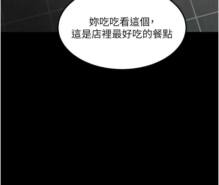 堕落物语2 第37話-在公共場合賣騷的人母 第147页
