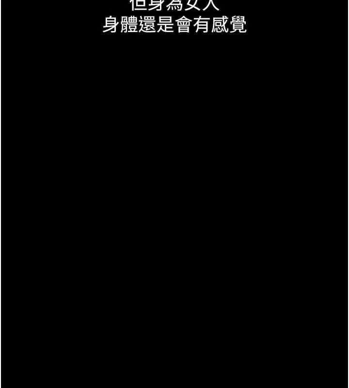 堕落物语2 第37話-在公共場合賣騷的人母 第116页