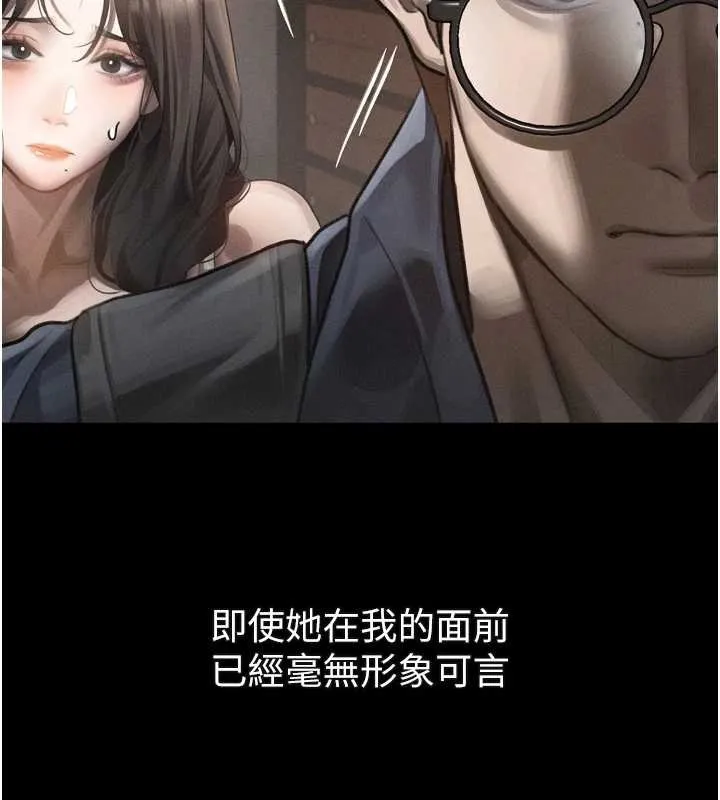 堕落物语2 第37話-在公共場合賣騷的人母 第57页
