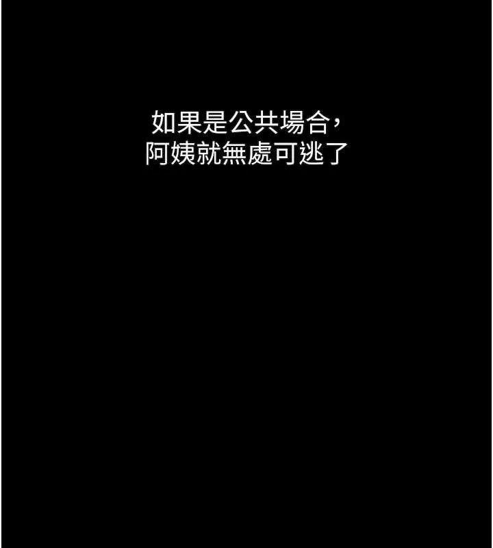 堕落物语2 第37話-在公共場合賣騷的人母 第71页