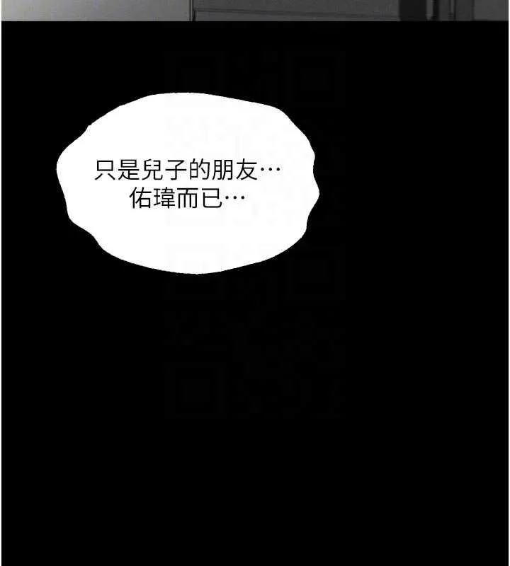 堕落物语2 第37話-在公共場合賣騷的人母 第23页