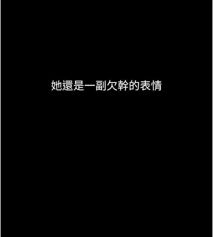堕落物语2 第37話-在公共場合賣騷的人母 第219页