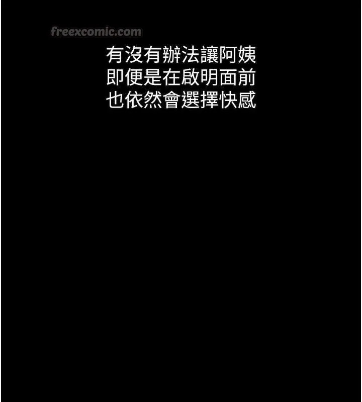堕落物语2 第37話-在公共場合賣騷的人母 第180页