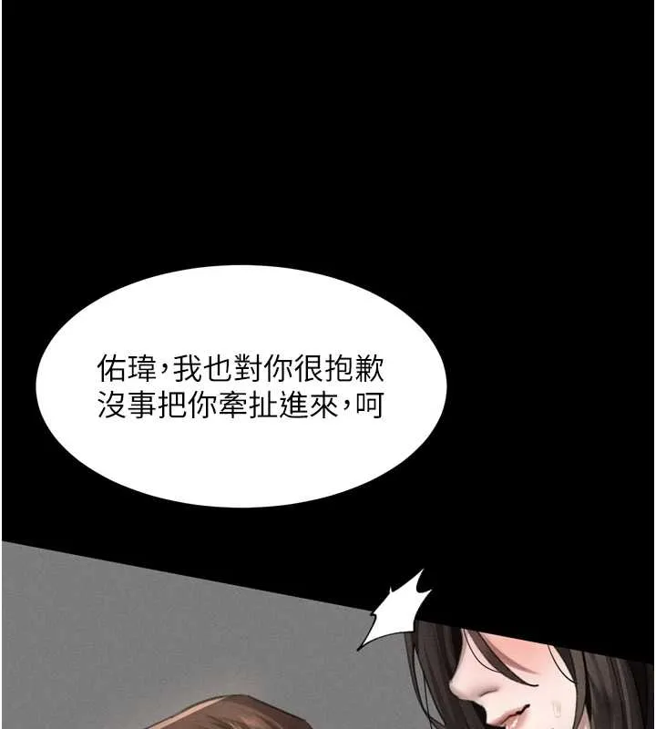 堕落物语2 第37話-在公共場合賣騷的人母 第148页